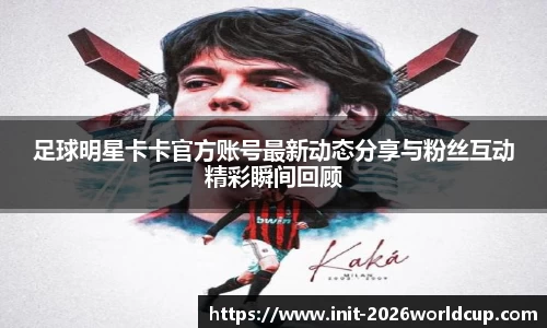 2026世界杯